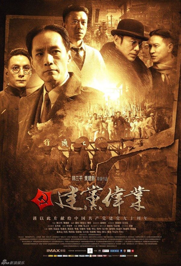 2019-7-1建黨節(jié)   生活在和平年代，不忘前輩們?yōu)榱诵轮袊?guó)浴血奮戰(zhàn)的歷史，建議大家去看一下《建黨偉業(yè)》